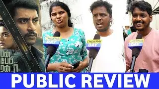 Run Baby Run Review | Run baby Run Public Review | Run baby Run Movie Review | Run baby Run Review !