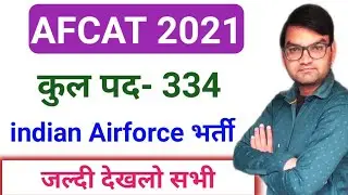indian Airforce AFCAT 2021 Online Form Start - Check Short Detail Here- KTDT