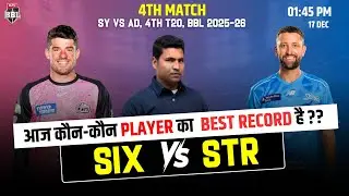 SIX vs STR Dream11 Prediction | Sydney Sixers vs Adelaide Strikers BBL 2025 Dream11 Prediction Today