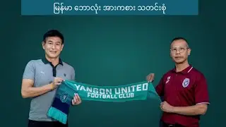 Daily Myanmar Football - Sports News 