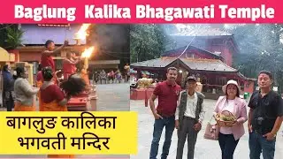 Baglung Kalika Bhagawati Temple//बागलुङ कालिका भगवती मन्दिर Bhajan ra Arati...