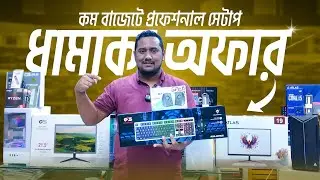 Desktop🔥Price in Bangladesh | Best Computer Build 2026 || Intel Ryzen PC Build | PC Build