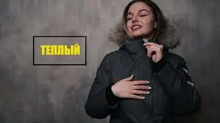 Парка Арктик parka down jacket Arctic -45