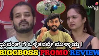 ಧ್ರುವಂತ್ vs ಸ್ಪಂದನ🙆🏻 ಮಾತಿಗೆ ಸ್ಪಂದಿಸಿದ್ದೇ ತಪ್ಪಾಯ್ತಾ?  ಟಾಸ್ಕ್ ಯಿಂದ ಔಟ್! BBK12 Finale ಬಿಗ್ ಬಾಸ್ ಕನ್ನಡ12