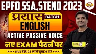 EPFO SSA/STENO 2023 | ENGLISH CLASSES | ACTIVE PASSIVE VOICE | ENGLISH FOR EPFO EXAM | RK MEHTO SIR