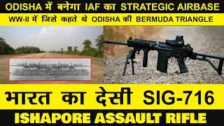 Indian Defence News: IAF-Strategic Airbase in Odisha,Ishapore Assault Rifle 7.62 x 51 (Desi Sig-716)