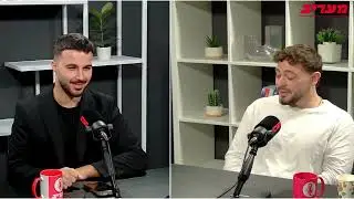 פרק 219, פודקאסט מעריב | אלמוג מאיר ג'אן: 