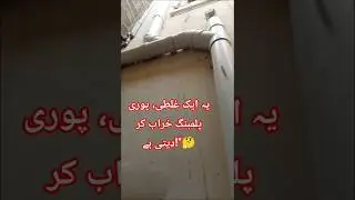 sewerage pipe dalne ka tarika|sewerage pipeline#PipeFitting​​ #PlumbingShorts​​ #PakPlumber​​
