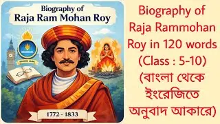 Biography writing of Raja Rammohan Roy in 120 words | Raja Rammohan Roy