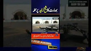 Sheikh Zayed Airport Hit &mdash; Major Escalation in India-Pakistan Conflict | Geo News
