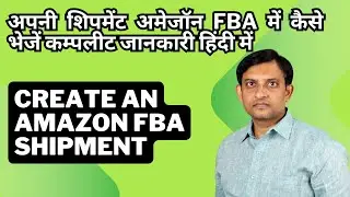 how to send shipment to amazon FBA | how to create shipment and send to amazon FBA | step by step.