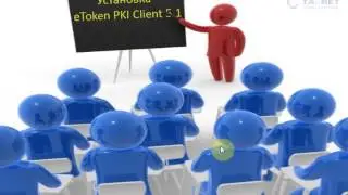 Установка и настройка eToken