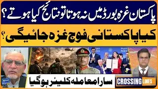 What If Pakistan Wasn’t Part of the Gaza Board? | Crossing Lines With Yasir Rashid | EP 77
