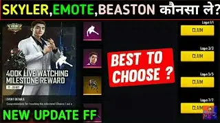 WHICH REWARD IS BEST TO CHOOSE IN FFIC 2021 | WHICH REWARD IS BEST IN FFIC 2021