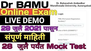 BAMU Online Exam kaise de 2021 |  Link login problem | mock test login problem  #bamuonlineexam2021