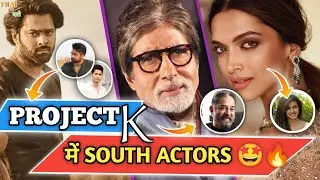 Project k movie मे south actors दिखेंगे🤩 🔥 || Project k movie update || Prabhas,Amitabh Bachchan etc