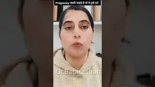 Pregnancy जल्दी चाहते है तो ये ट्राई करे#pregnancytips#Dr.Babitasharma!