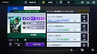 モーメントは3人まで / モーメント限界突破イベント【MLB RIVALS】