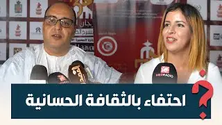 تونس ضيف الشرف.. انطلاق فعاليات مهرجان العيون للمسرح الحساني
