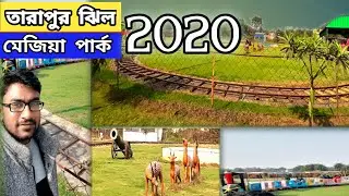 Mejia park, Tarapur Jhil / Bankura New Tourist Place / Mejia tarapur jhil / Raj gallery