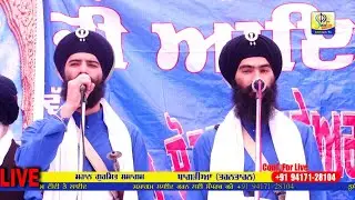 LIVE | Bagrian (Tarntarn)  |  2020 | Sikhism Tv
