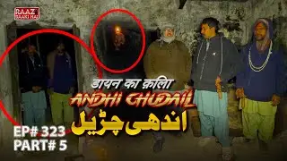 ANDHI CHUDAILअंधी चुड़ैलاندھی چڑیل |RAAZ BAAKI HAI |BEST HORROR SHOW|EP# 323 |PART# 05 |24 JAN 2026
