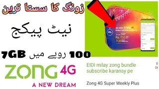 Zong Cheapest Internet Package 2019 | Zong Ramzan Offer 2019