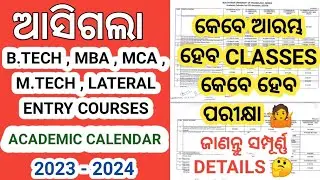 B TECH , MBA , MCA , M TECH  , LATERAL ENTRY COURSES NEW ACADEMIC CALENDAR 2023-24 । #bputnotice2023