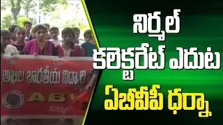 Students Dharna At Collectorate Under By ABVP || Inter Results || Bharat Today