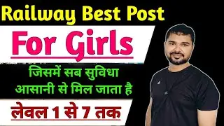 Best Post for Girls in Railway 🚂|| लड़कियों के लिए सबसे अच्छा नौकरी #MVO #railway #job 