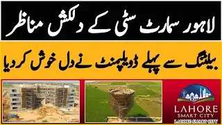 Lahore Smart City Latest Development Update October 2023 | Daily Updates | Latest News