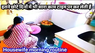 रोज सुबह 5.30बजे से मेरी दिन की शुरुआत 💁दीपावली की खत्म होने के बाद भी काम सेस नहीं होताdailyroutine