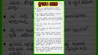 Sports day essay in odia/ essay for national sports day