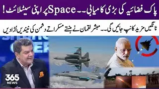 PAF's big success &ndash; Pak Launches its own satellite in space! Mubasher Lucman leaves enemy sleepless