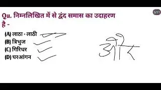 Hindi gramar practice set, hindi paper and solutions 