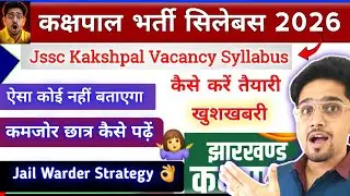 (New) Orignal Syllabus JSSC Kakshpal Vacancy 2026 || Kaise Kre Taiyari || Jail Warder Syllabus 2026