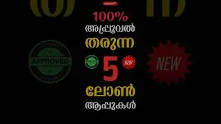 Top 5 best instant loan apps malayalam #bestloanapps #newloanappfastapproval