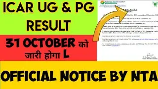 ICAR RESULT 2021 l ICAR 2021 l ICAR AIEEA EXAM RESULTl ICAR 2021 Result Date l ICAR Cutoff 2021