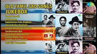 சோக ராகங்கள் jukebox | S.J. Kantha Songs | Kangal Irandil | Anbu Malar | Aalamaram Pole Pathos