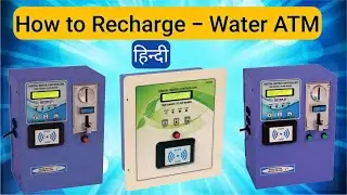 How To Do RECHARGE - Water ATM | Intra Digital Products Water ATM