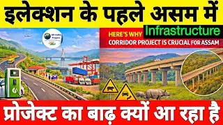 Why did Assam Get So Many Mega projects before the Elections