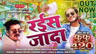 Fufu 420 | Raees Zada | रईस जादा | | Omesh Project | Rapper Ankit | Anil Sinha | Omi Stylo