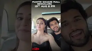 Liger Vijay Deverakonda & Ananya Panday Come Bengaluru Mantri Square Mall19 Aug 6 Pm | liger |Prime9