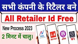 All Company Retailer Online 2023 | Jio Airtel Vi Retailer Bane