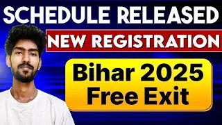 Bihar New Schedule Released 🔥New Rule 🔥Free Exit 🔥 Bihar Neet Counselling 2025 registration choice 