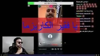 فاروق المغربي ينفعل و يهاجم سلومو بقوة يا فقير الكاريزما !🔞🤐