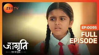 Jagriti की fees, Kalikant ने ली वापस  | Jagriti | Full Ep. 95 | ZEE TV