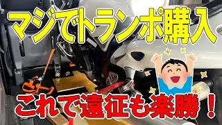 『ついに、本当にトランポ購入！』ステップワゴンスパーダＲＫ５　#ステップワゴン　#トランポ