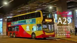 Hong Kong CTB CityflyerA29, Airport (Ground Transportation Center) to Tseung Kwan O (Po Lam Station)