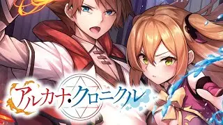 【M3-2023秋】『アルカナ・クロニクル』全曲試聴【こまつりな】
